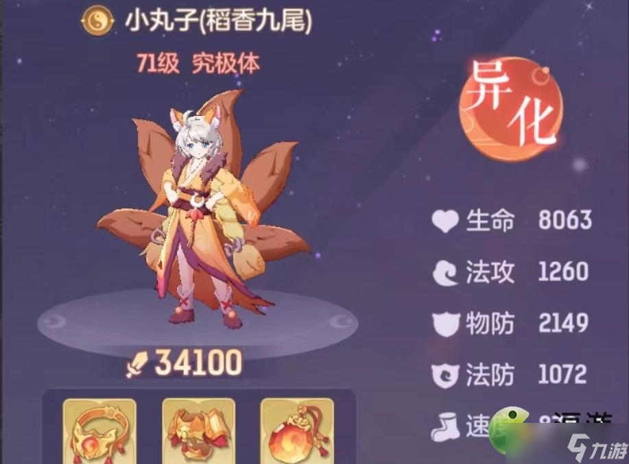 长安幻想青丘狐狸打书攻略截图
