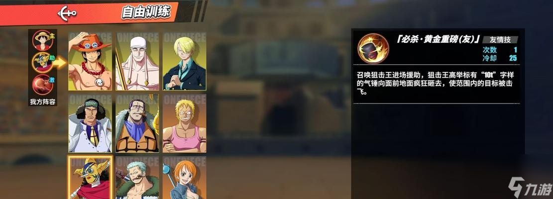 《航海王热血航线》霍迪琼斯获得方法详解（掌握这个方法，轻松获得霍迪琼斯）