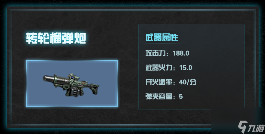 明日之后140级新武器一览