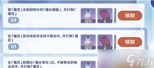 原神骤起的魔花活动怎么玩