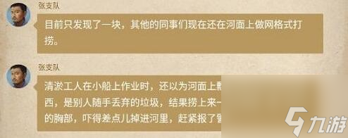 赏金侦探水上浮骸第一章怎么过 赏金侦探水上浮骸第一章通关攻略