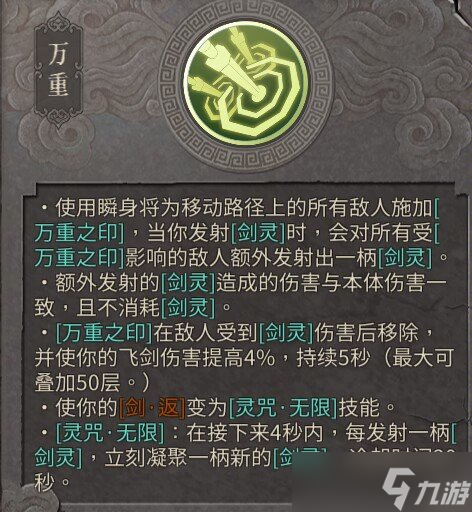 《暖雪》职业搭配攻略大全 全职业搭配攻略合集