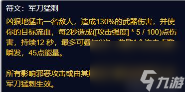 《魔兽世界》plus部落盗贼符文获取方法