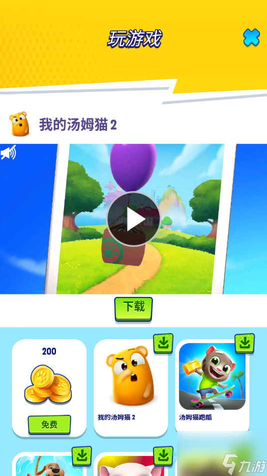 湯姆貓炫跑隱藏服裝有什么用 限定道具原來這么強
