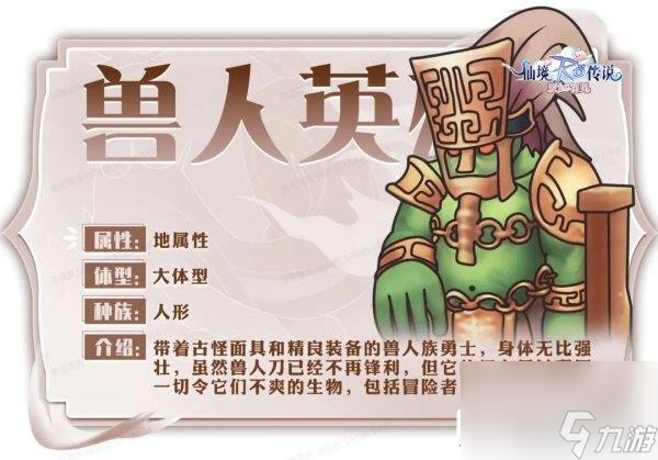仙境传说爱如初见地属性MVP有哪些 图鉴一览