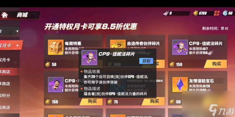 《航海王熱血航線》佳妮法技能效果一覽?。炊涯莘ǎ屇阍诤叫兄腥缁⑻硪恚。?></p> 
<p>一：佳妮法的基本屬性。但是耐力和力量相對(duì)較低、佳妮法作為一名神秘法師、擁有著高智力和較高的速度屬性，需要依靠技能來(lái)彌補(bǔ)。</p> 
<p>二：佳妮法的主動(dòng)技能。佳妮法的主動(dòng)技能自然是與魔法有關(guān)、作為一名法師。她的主動(dòng)技能“萬(wàn)物之理”使周?chē)衍姭@得攻擊力和速度提升，是非常強(qiáng)大的技能、可以在釋放后、使得整個(gè)隊(duì)伍的戰(zhàn)斗力大幅提升。</p> 
<p align=