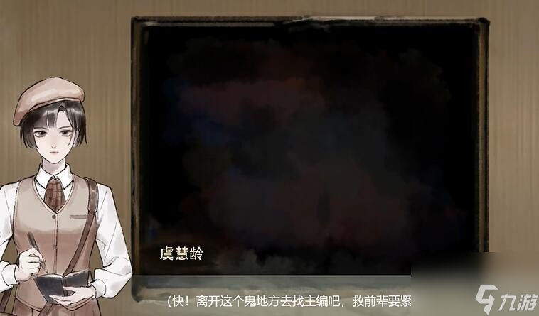 《江华号》第三章攻略