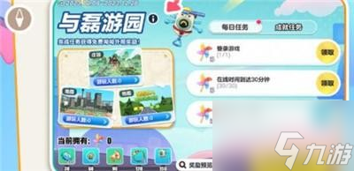 蛋仔派对吴磊蛋仔岛游记活动怎么做 活动攻略