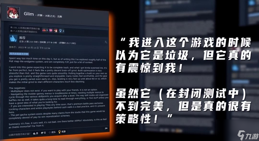 火炬之光2好玩吗（火炬之光2有哪些全新内容）「已分享」