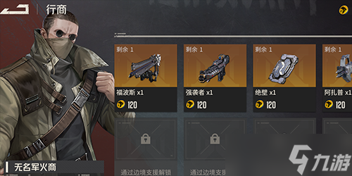 钢岚边境冲突怎么玩