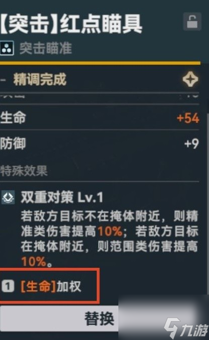 《少女前線2追放》武器配件獲取方式及技能標(biāo)簽介紹