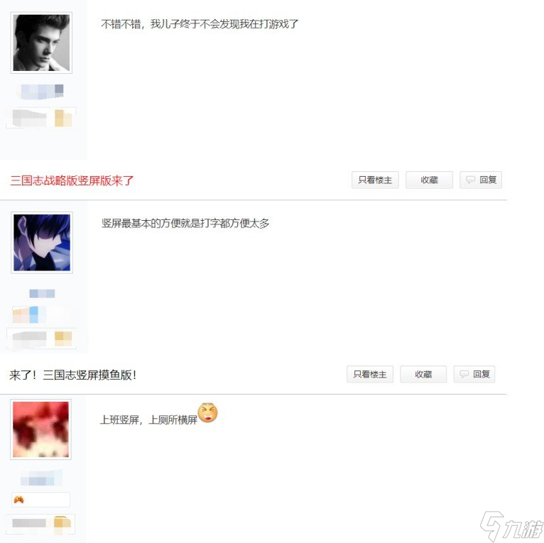 三国志战略版竖版上线体验如何？有好有坏，但这类玩家最