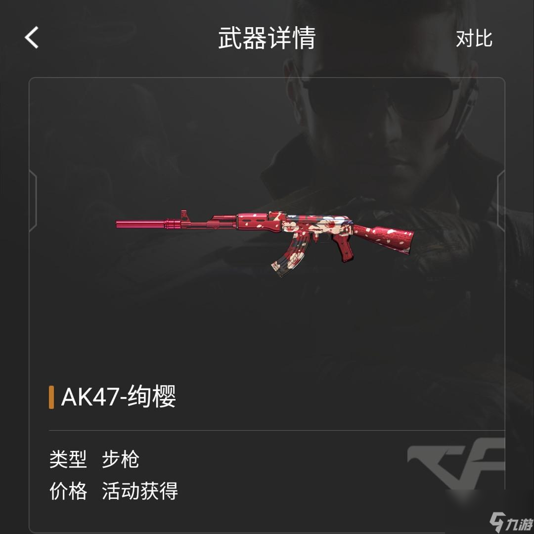 穿越火線ak-47-s武器怎么樣（穿越火線ak-47武器都有哪些）