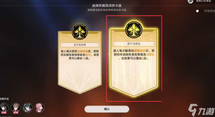 星穹铁道磐岩镇斗技表演赛第六天怎么过 星穹铁道磐岩镇斗技表演赛第六天攻略