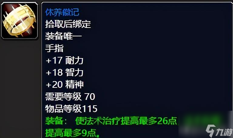 魔獸世界鮮血熔爐極品獎勵top8（魔獸鮮血熔爐副本值得刷嗎）