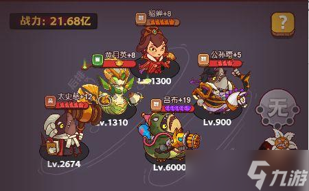 <a id='link_pop' class='keyword-tag' href='https://www.9game.cn/xianyuzhiwang/'>咸鱼之王</a>咸鱼神杯阵容怎么搭配 咸鱼之王全阵容推荐攻略