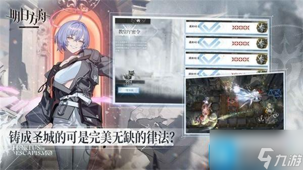 明日方舟兑换码12月最新是什么-兑换码2023年12月大全
