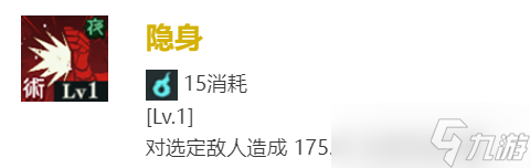 咒术回战幻影游行SR究极机械丸技能介绍