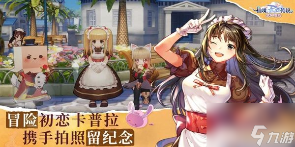 仙境傳說愛如初見兌換碼