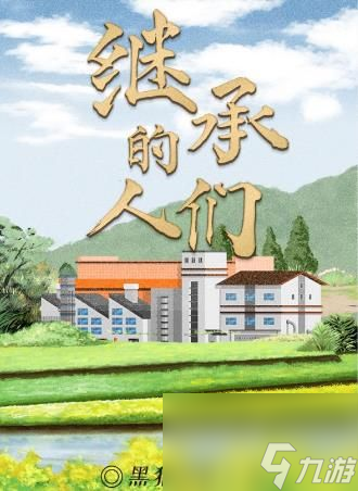 百变大侦探继承的人们凶手是谁 继承的人们剧本杀答案真相解析