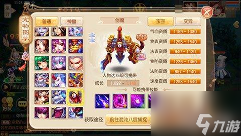诛仙护宝剑魔坐标（诛仙各职业飞升青云技能）