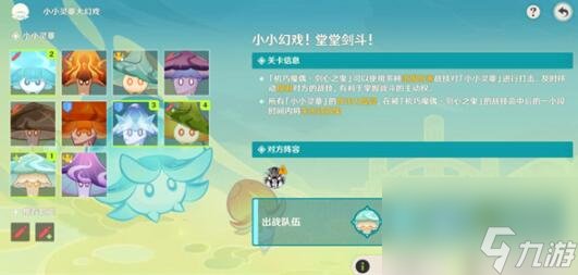 原神小小幻戏堂堂剑斗攻略