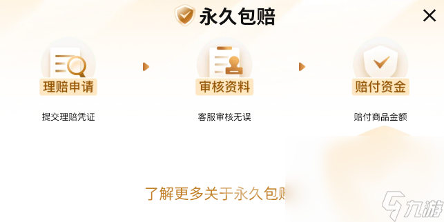 命运方舟账号交易安全吗 命运方舟买号去什么平台靠谱