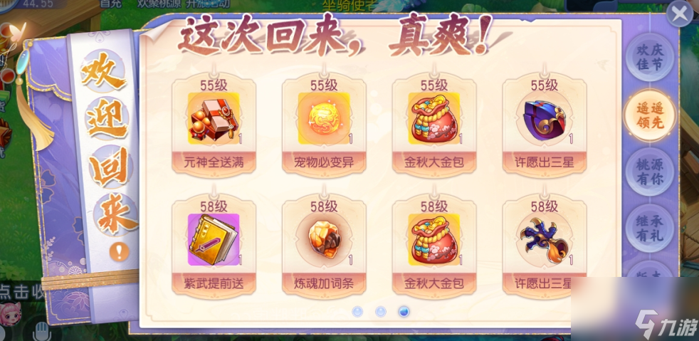 《桃花源记手游》|新版本“墨问天工”版本爆料
