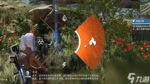 《星球重启》能量过载任务怎么做