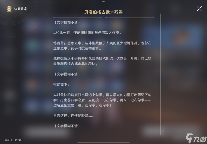 崩坏星穹铁道斗技表演赛奖励怎么获得