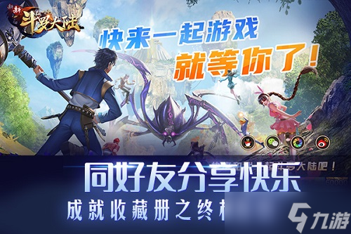 周年庆？新斗罗大陆内容介绍