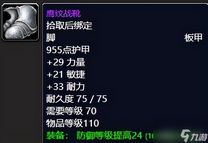 魔兽世界鲜血熔炉极品奖励top8（魔兽鲜血熔炉副本值得刷吗）