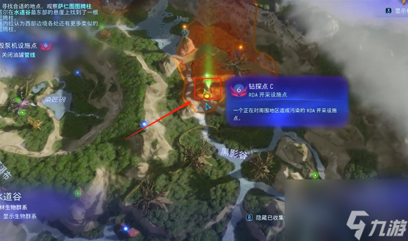 阿凡达潘多拉边境钻探点C破坏攻略