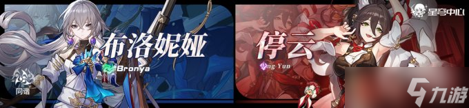 《崩坏星穹铁道》银枝全面培养玩法攻略合集