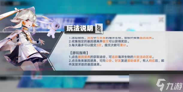 幻塔生态调研活动攻略