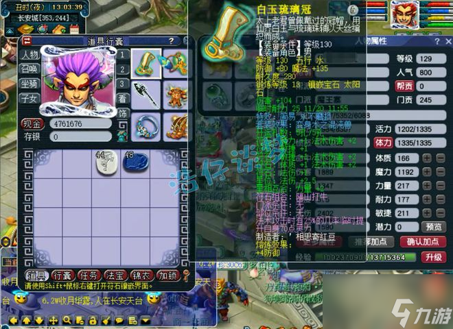 梦幻西游：自称129第一任务魔王，13+10硬件，2410法伤媲美175！