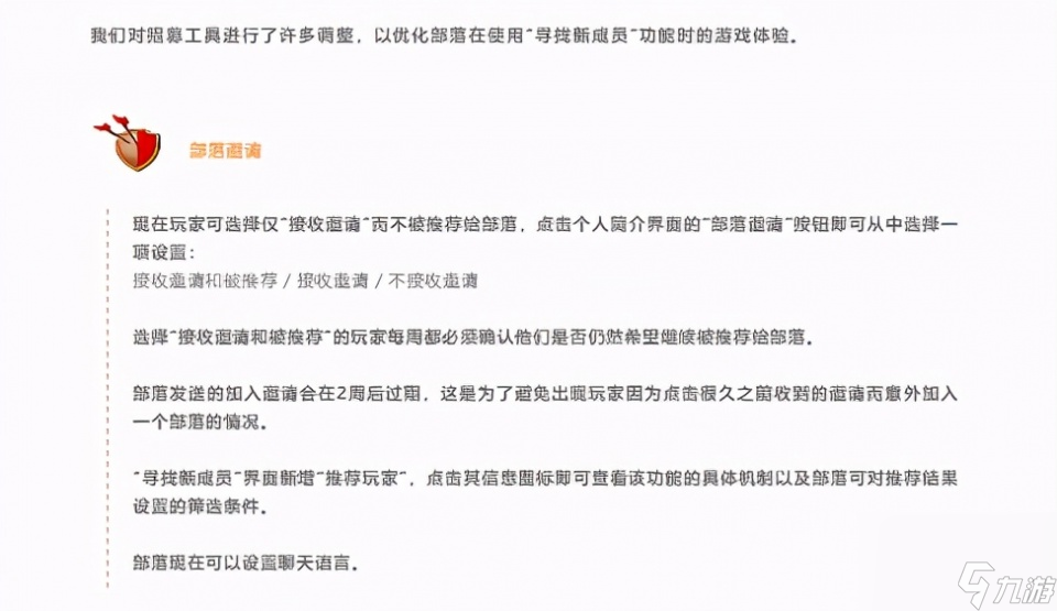 部落沖突：14本后更貼心的游戲設(shè)定，這是一款為玩家考慮