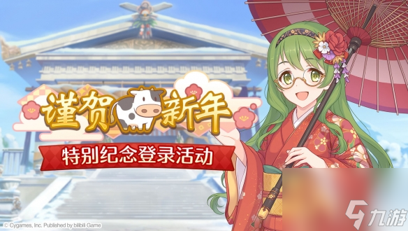 公主连结新年特别登录活动上线开启探索掉落量2倍庆典