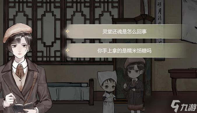 江華號序章攻略