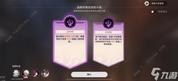 崩坏星穹铁道磐岩镇斗技第七天攻略 震之型怎么快速通关