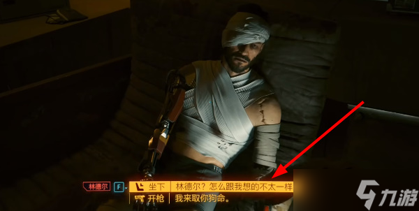 《赛博朋克2077》往日之影DLC逃兵武器获取攻略
