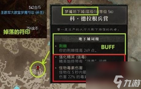 暗黑4大秘境位置介绍