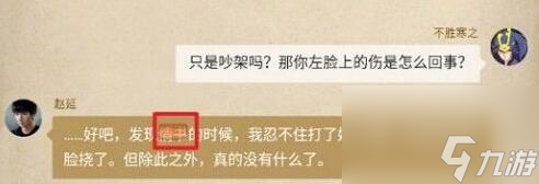 赏金侦探水上浮骸第三章通关攻略