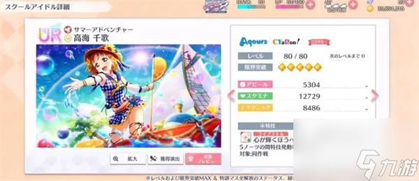 初始千强度解析 学园偶像季群星闪耀初始高海千歌强吗