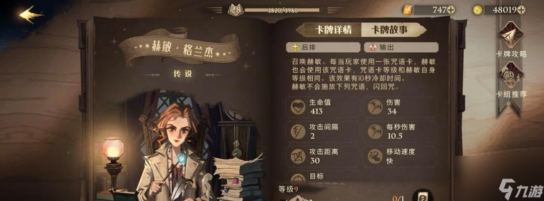 《哈利波特魔法觉醒》魔法书升级攻略！（从零到一，成为真正的巫师！）