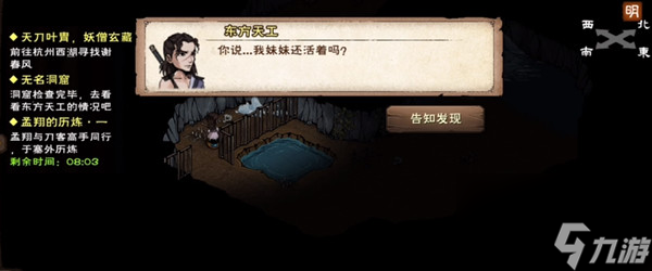 烟雨江湖神女之谜任务在哪里触发神女之谜任务图文攻略大全