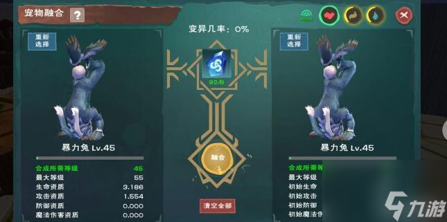 创魔如何高概率融合术5.0兰兰兔？