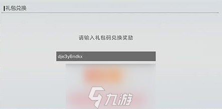 口袋新世代兑换码在哪里输入(5000钻石兑换码可复制)