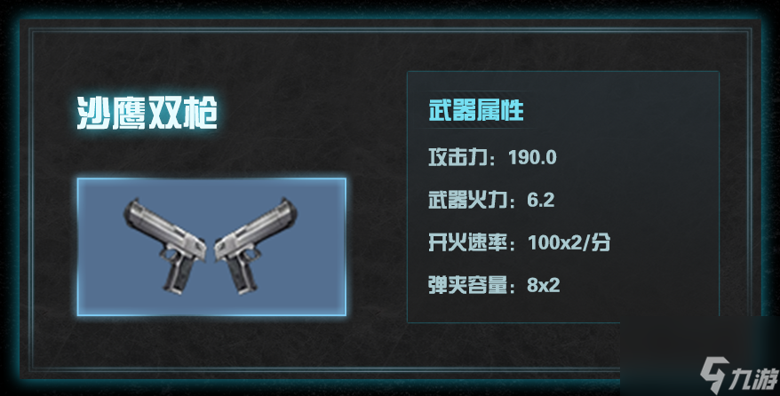 明日之后140级新武器一览