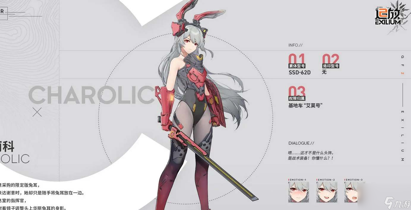 少女前线2追放公测初始角色用什么-公测初始角色使用建议